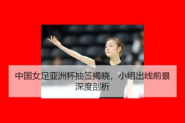 zhong-guo-nv-zu-ya-zhou-bei-chou-qian-jie-xiao-xiao-zu-chu-xian-qian-jing-shen-du-pou-xi-3-710.jpg