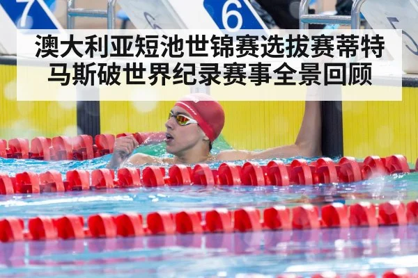female swimmer celebrating