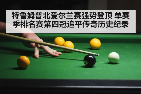 snooker player in action