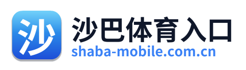 沙巴体育入口